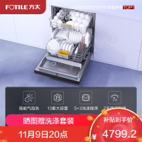 方太13套大容量洗碗机嵌入式家用高能气泡洗 洗消烘除存一体 一级水效 热风烘干高温除菌 JBCD13E-VT07