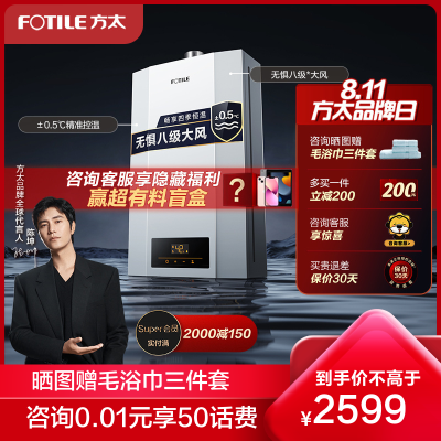 16升强制排气式速热高层抗风max系列家用燃气热水器jsq30-p16d1