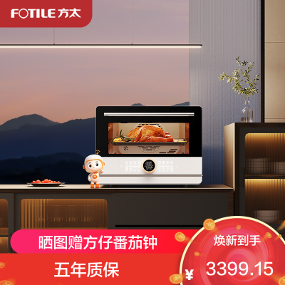 方太(FOTILE)蒸烤炸一体机家用多功能智能炸烘蒸烤台式一体机烘焙YZK32-01-A1.I