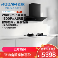 老板(Robam)[全自动超薄平嵌]顶侧一体29大吸力烟灶联动 小黑镜抽油烟机燃气灶套装L1P+55B7A-D2