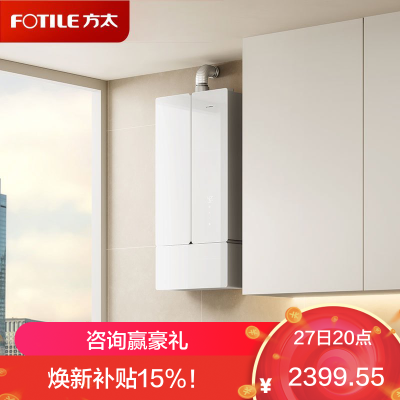 方太16升燃气热水器天然气强排式家用智能恒温洗澡[升级蝶翼热水器2.0]02-MS16T1-FR