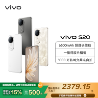vivo S20 凤羽金 12GB+512GB 全网通5G新品手机第三代骁龙7旗舰芯片5000万防畸变柔光自拍90W快充拍照游戏学生智能手机