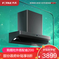方太CXW-358-01-F2.i欧式顶吸式顶侧一体油烟机 24立方巡航风量 直流变频 家用厨房脱排油烟机