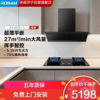 老板[真超薄平嵌]油烟机顶侧一体 27大吸力烟灶联动 一级能效66X7-L3+55B7A-D2烟灶套装