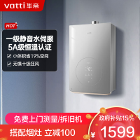 华帝(vatti)16升燃气热水器天然气家用即热式一级降噪小体积变频节能抗扰恒温AI智洗i12165-16