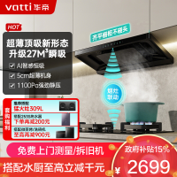 华帝(vatti)[小飞碟S35 Pro]抽油烟机 i11S35P超薄欧式顶吸顶侧一体变频烟灶联动27风量大吸力自动清洗
