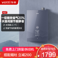 华帝(vatti)官方16升燃气热水器天然气 i12253M-16 超一级能效 一级节能 水伺服免滴水 低水压启动