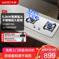 华帝(vatti)5.0kW火力JZY-i10065A(液化气)燃气灶具尺寸可调节台式灶双眼灶不锈钢熄火保护