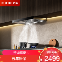 方太烟灶套装EH36T+TH32B欧式顶吸22风量挥手感应一级能效油烟机+5.0Kw猛火灶