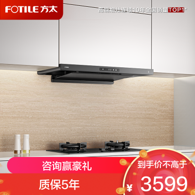 方太(FOTILE)纤薄F3S-G抽吸油烟机 欧式顶吸超薄排烟机 27巡航风量直流变频 烟灶联动灰色单烟机
