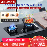 老板(Robam)5.2kW燃气灶自营双眼灶煤气灶单灶具嵌入式灶钢化玻璃熄火保护57B0X(天然气灶)