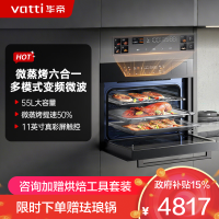 华帝(vatti)[小微光] 嵌入式蒸烤箱一体机微蒸烤焗炖炸6合1家用脱脂燃卡小飞碟MAX i31110 一键速蒸