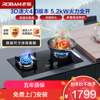 老板(Robam)5.2kW燃气灶双眼灶煤气灶单灶具 嵌入式灶钢化玻璃熄火保护57B0X(天然气灶)