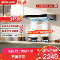 老板(Robam)油烟机 24m³变频抽油烟机 欧式吸油烟机 油烟机 以旧换新顶吸油烟机60X6S(60D3S同款)