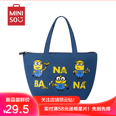 名创优品(miniso)小黄人系列牛仔礼品包装袋便当袋(蓝色)