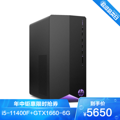 惠普/HP暗影精灵/光影十一代酷睿i5/i7GTX16606G独显吃鸡游戏台式电脑高配主机高端办公家用商用品牌设计电竞主播电脑商务专业制图3D绘图渲染台式机升级款