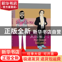 正版 太时髦了!:为什么不可以这样穿? 著者:[法]马克?博热(Ma