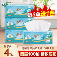 清风抽纸4层100抽丝柔高端系列加厚卫生纸家庭实惠装餐巾纸无香纸
