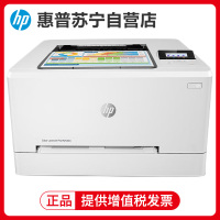 惠普HP LASERJET PRO M254dn A4彩色激光打印机惠普有线网络局域打印机办公打印机家用代替hp252N 154NW 621CW 套餐1