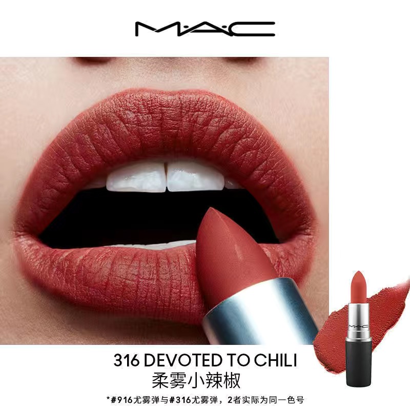 mac316魅可口红chili小辣椒lisa色泫雅色916devoted to chili 316