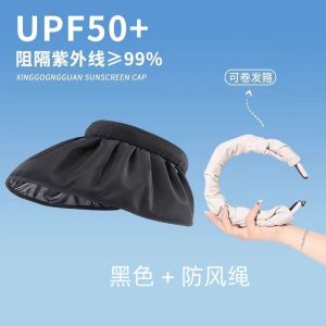 太阳帽夏季黑胶防紫外线新款遮阳帽女贝壳空顶帽便携遮脸大檐