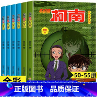名侦探柯南抓帧漫画-套装50-55 [正版]名侦探柯南抓帧漫画全套60册 柯南漫画书侦探推理小说 一二三四五六年级小学生