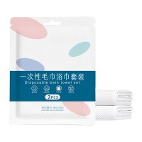 汉司家纺 HANSI-63 一次性毛巾浴巾套装 2.00/包 (计价单位:包)白色