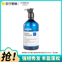 欧莱雅pro沙龙专属芯基源净澈丰盈洗发水净爽星河瓶丰盈净爽蓬松洗发露洗头膏500ml