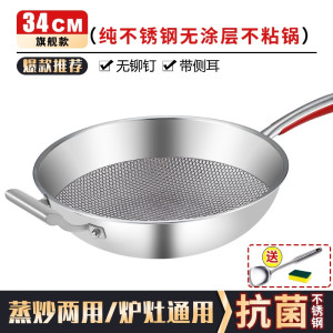 赫巴兹抗菌316不锈钢炒锅不粘锅家用无涂层燃气灶电磁炉通用1310