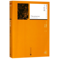 音像十日谈/插图本名著名译丛书薄伽丘