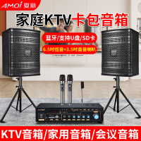 夏新(AMOI)卡包音箱 SA-09家庭影院KTV音响含功放音响支架麦克风音响线10米