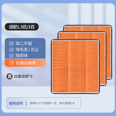 适配小米米家新风空调尊享版1.5匹1匹 HEPA 集尘滤网