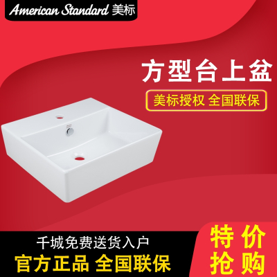美标 American Standard 800 10元洗面盆 报价品牌口碑评价测评正品行货限时低价分期 苏宁易购