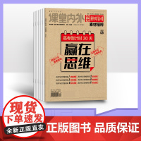 [半年订阅/赠1期]作文独唱团 2025年半年6期杂志订阅/适合初高中阅读/高考作文/时事热点素材/高考教辅/高三复习资