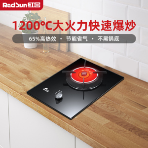 红日(RedSun)燃气灶红外线灶台嵌两用煤气灶家用大火力不黑锅底炉具EM108B 液化气