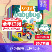 babybug全9期当月起 [正版]2024年默认当月起订 Babybug/Ladybug/Click/Ask/Spid