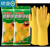 敬平橡胶加厚牛筋乳胶手套劳保工作耐磨防水防滑胶皮塑胶洗碗耐用家务 2双黄色加厚款 M