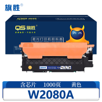 旗胜 硒鼓W2080A 黄 支