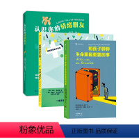 儿童成长心理关怀系列3册套装 [正版]浪花朵朵 儿童成长心理关怀系列 认识你的情绪朋友+和孩子聊聊生命里重要的事+如何回