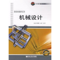 音像机械设计杨恩霞