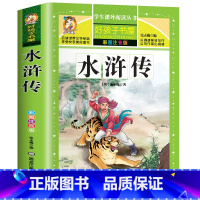 水浒传 [正版]脑筋急转弯小学生注音版谜语大全儿童故事书6岁以上猜谜语带拼音版一年级二年级阅读课外书幼儿园十万个为什么幽