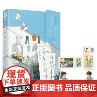 拉钩盖章一百年不许变 特签本