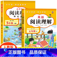 [五年级下]英语阅读理解+语文阅读理解 小学五年级 [正版]2025新版课内阅读+课外阅读五年级下册英语阅读理解专项训练