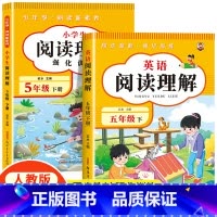 [五年级下]英语阅读理解+语文阅读理解 小学五年级 [正版]2025新版课内阅读+课外阅读五年级下册英语阅读理解专项训练