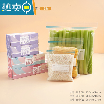 敬平加厚保鲜袋家用冰箱冷冻专用密封袋拉链式自封密实袋带封口 双层密封 4盒装(大号15+中号20+小号30*2