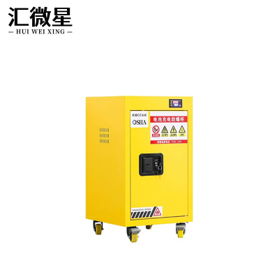 汇微星充电防爆柜590*460*1120mm台