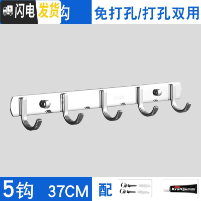 三维工匠浴室厨房304不锈钢衣服勾毛巾挂钩强力粘胶免打孔挂衣架墙壁挂上 304加厚方钩5钩