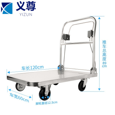 义尊 手刹推车 120cm 台
