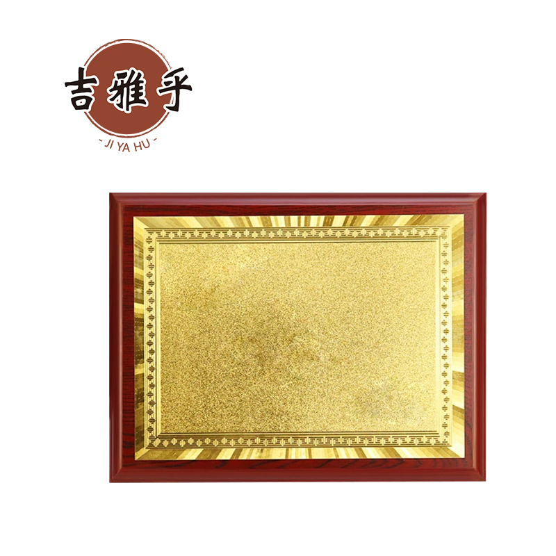 吉雅乎 定制奖牌 JYH01 块