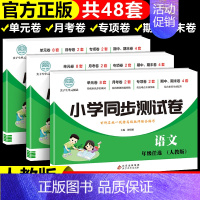 [3本]语文+数学+英语(人教版) 三年级上 [正版]小学一年级三四五六二年级上册下册试卷测试卷全套语文同步专项训练数学